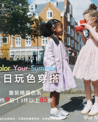 盛夏玩色穿搭-清爽藍白系